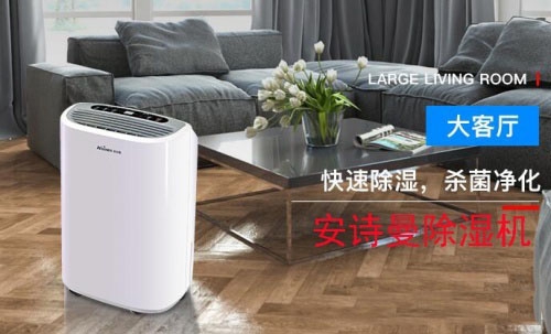 2022年中国工业粉色应用黄色软件十大品牌排名、抽湿机生产厂家实施意见