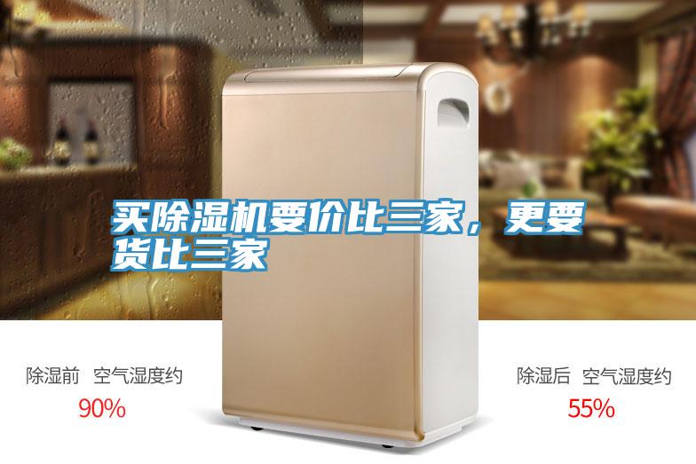 买粉色应用黄色软件要价比三家，更要货比三家