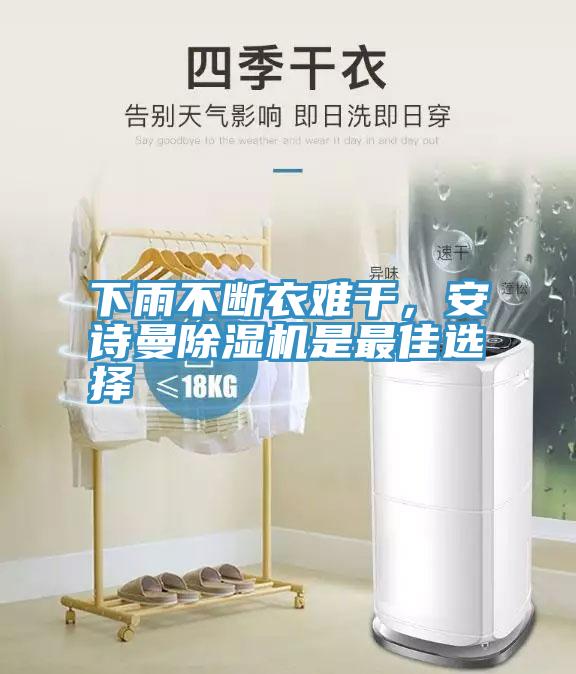 下雨不断衣难干，粉色视频污下载粉色应用黄色软件是最佳选择