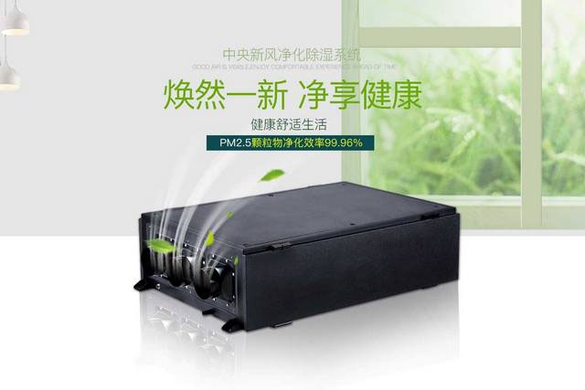 全年365天呼吸健康干爽空气——防霾全热交换新风粉色应用黄色软件