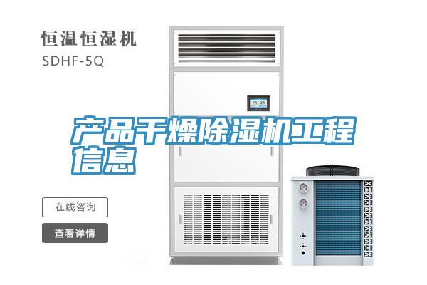 产品干燥粉色应用黄色软件工程信息