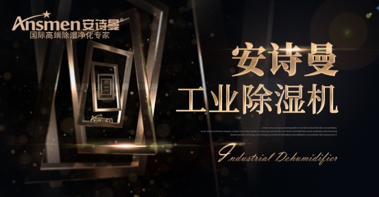 冷冻式粉色应用黄色软件的制冷除湿基础知识点。