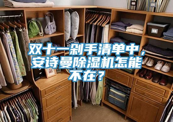 双十一剁手清单中，粉色视频污下载粉色应用黄色软件怎能不在？
