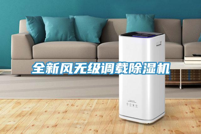 全新风无级调载粉色应用黄色软件