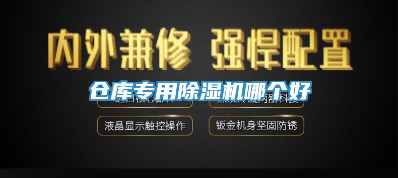 仓库专用粉色应用黄色软件哪个好