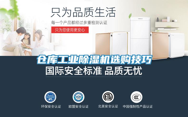 仓库工业粉色应用黄色软件选购技巧