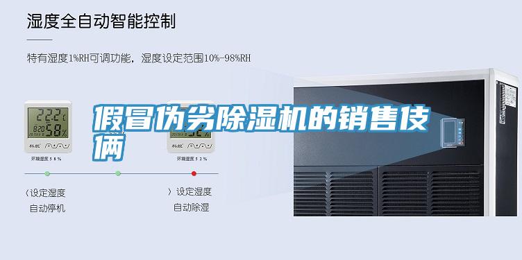 假冒伪劣粉色应用黄色软件的销售伎俩