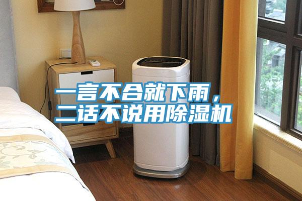 一言不合就下雨， 二话不说用粉色应用黄色软件