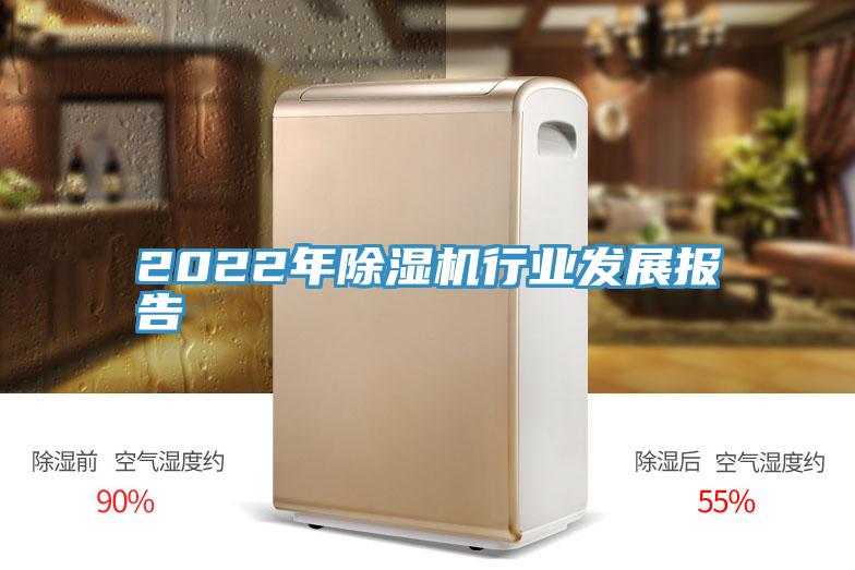 2022年粉色应用黄色软件行业发展报告