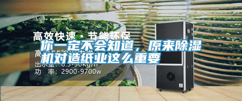 你一定不会知道，原来粉色应用黄色软件对造纸业这么重要