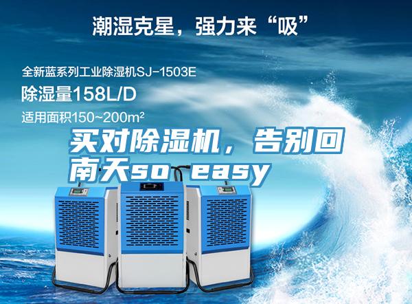 买对粉色应用黄色软件，告别回南天so easy