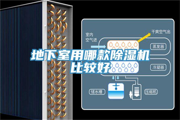 地下室用哪款粉色应用黄色软件比较好