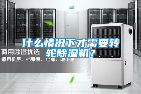 什么情况下才需要转轮粉色应用黄色软件？