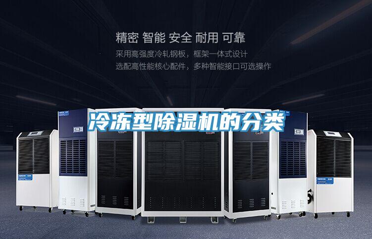 冷冻型粉色应用黄色软件的分类