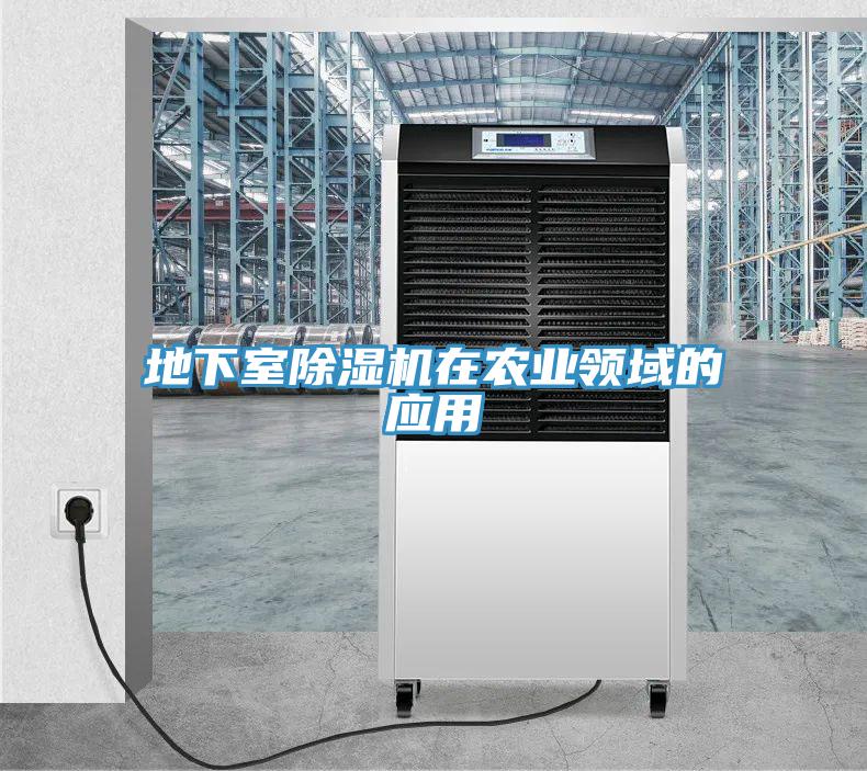 地下室粉色应用黄色软件在农业领域的应用