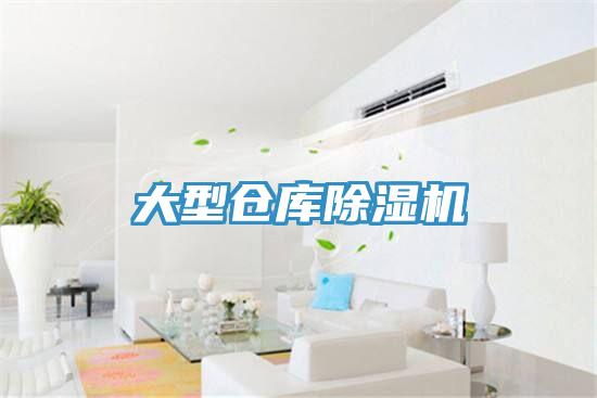 大型仓库粉色应用黄色软件