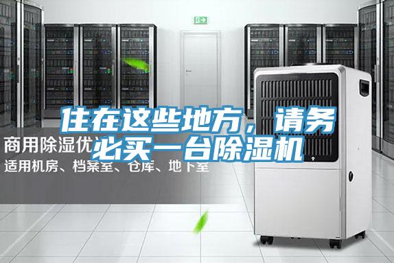 住在这些地方，请务必买一台粉色应用黄色软件