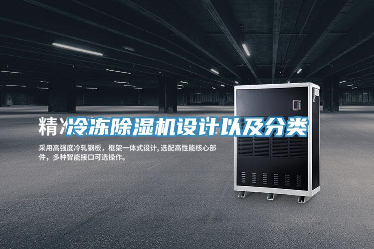 冷冻粉色应用黄色软件设计以及分类