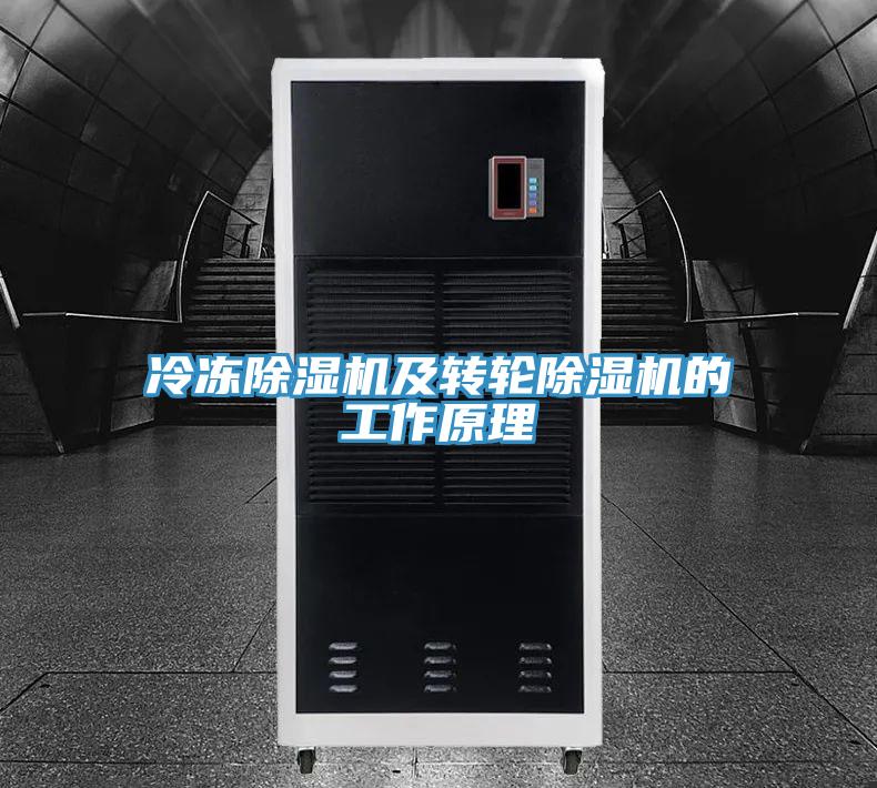 冷冻粉色应用黄色软件及转轮粉色应用黄色软件的工作原理