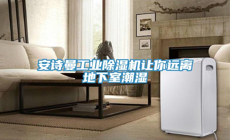 粉色视频污下载工业粉色应用黄色软件让你远离地下室潮湿