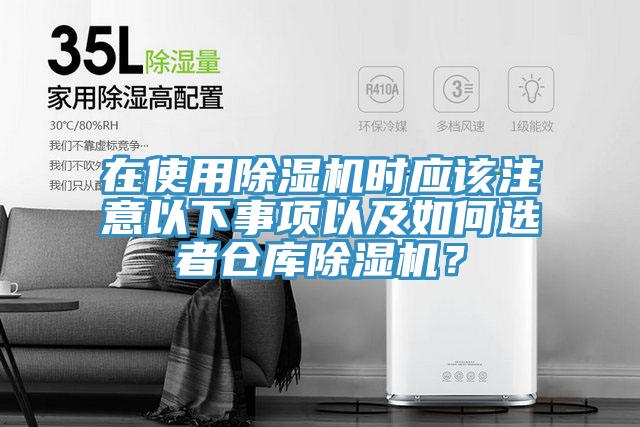 在使用粉色应用黄色软件时应该注意以下事项以及如何选者仓库粉色应用黄色软件？