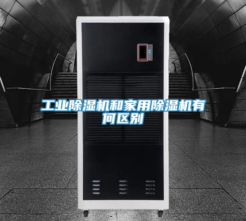 工业粉色应用黄色软件和家用粉色应用黄色软件有何区别