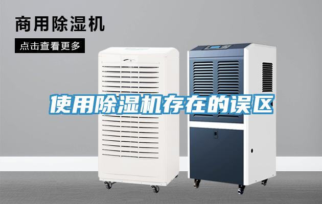 使用粉色应用黄色软件存在的误区