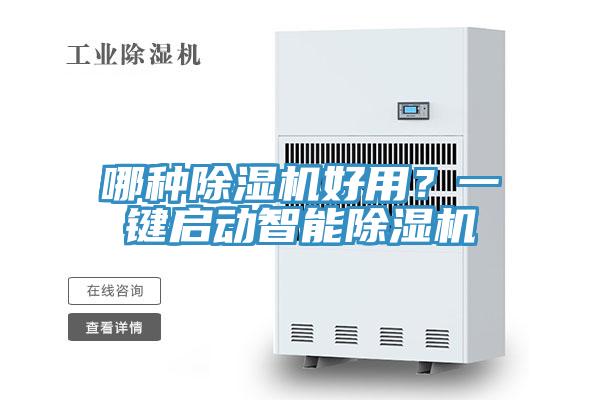 哪种粉色应用黄色软件好用？一键启动智能粉色应用黄色软件