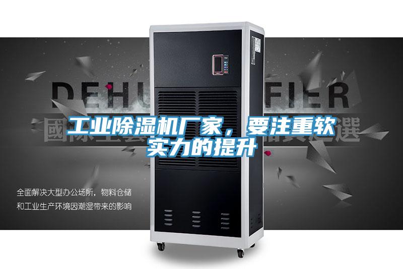 工业粉色应用黄色软件厂家，要注重软实力的提升