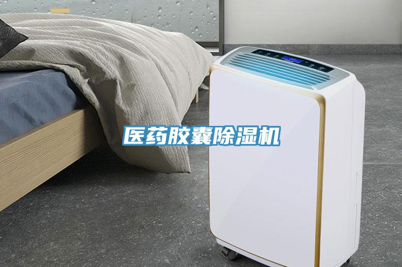 医药胶囊粉色应用黄色软件