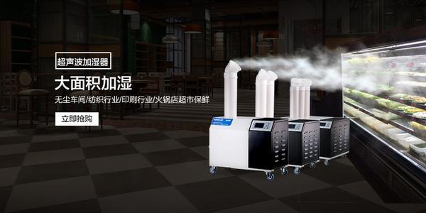 医用加湿器，医用超声波雾化加湿装置