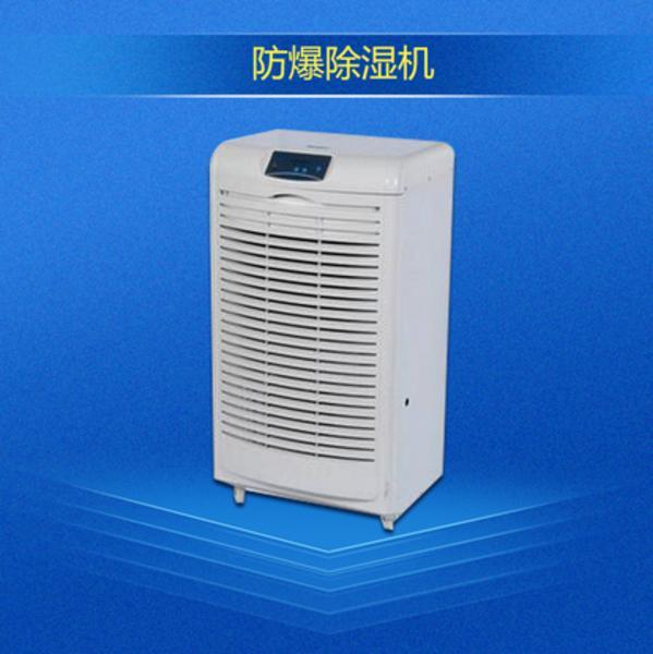 工业用哪种除湿设备好？移动式工业粉色应用黄色软件