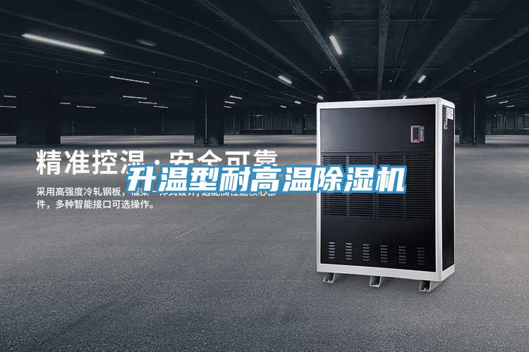 升温型耐高温粉色应用黄色软件