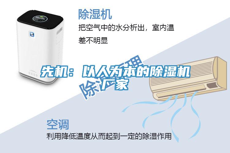 先机：以人为本的粉色应用黄色软件厂家