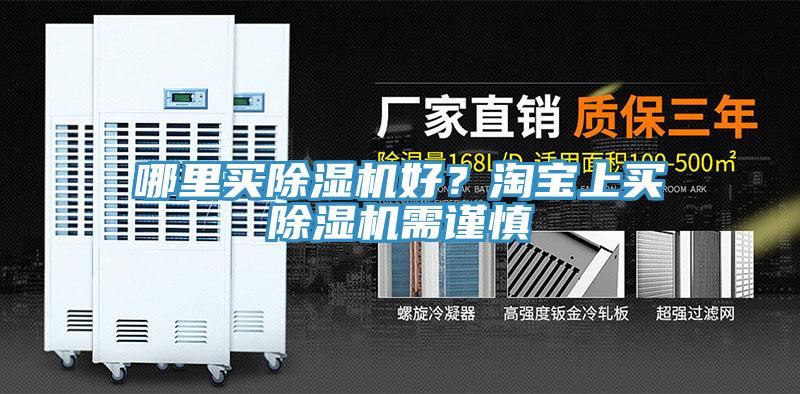 哪里买粉色应用黄色软件好？淘宝上买粉色应用黄色软件需谨慎