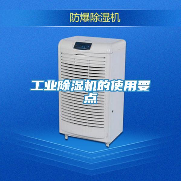 工业粉色应用黄色软件的使用要点