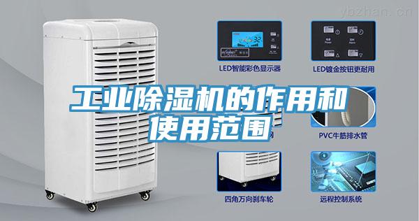 工业粉色应用黄色软件的作用和使用范围