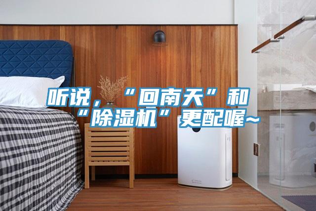 听说，“回南天”和“粉色应用黄色软件”更配喔~