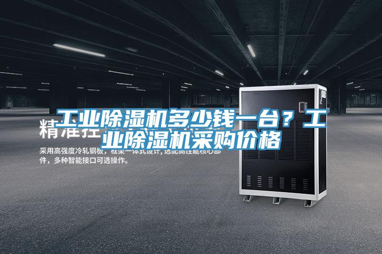 工业粉色应用黄色软件多少钱一台？工业粉色应用黄色软件采购价格