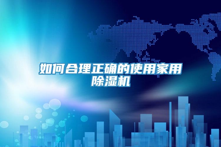 如何合理正确的使用家用粉色应用黄色软件