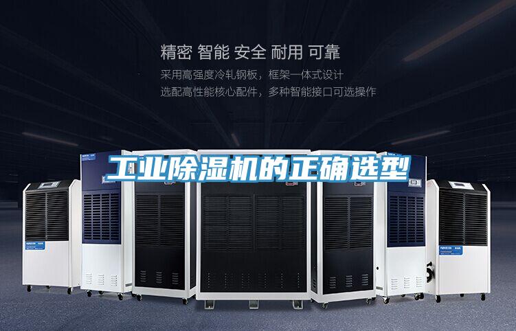 工业粉色应用黄色软件的正确选型