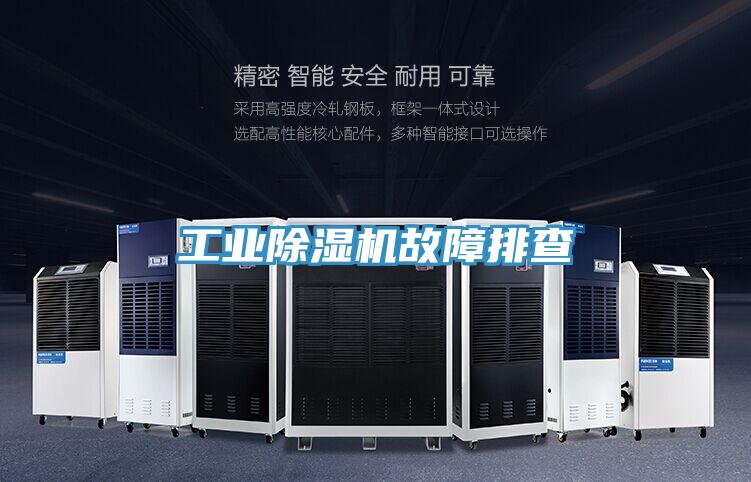 工业粉色应用黄色软件故障排查