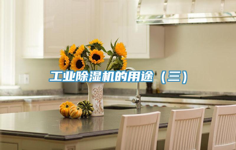 工业粉色应用黄色软件的用途（三）