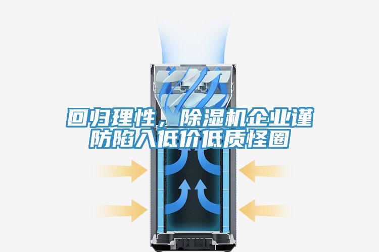 回归理性，粉色应用黄色软件企业谨防陷入低价低质怪圈