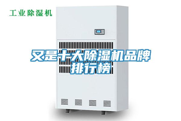 又是十大粉色应用黄色软件品牌排行榜