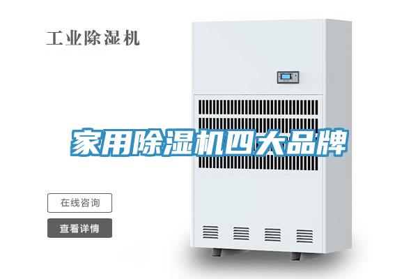 家用粉色应用黄色软件四大品牌