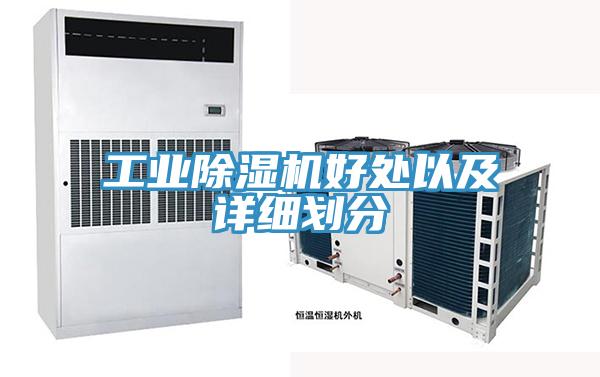 工业粉色应用黄色软件好处以及详细划分