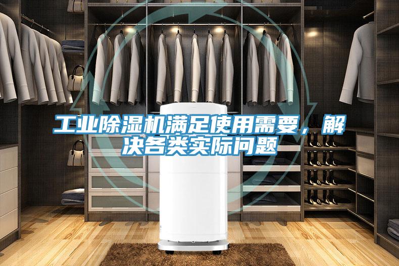 工业粉色应用黄色软件满足使用需要，解决各类实际问题