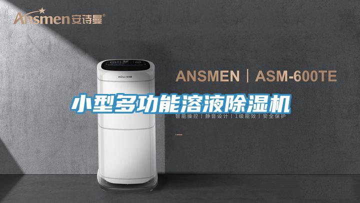 小型多功能溶液粉色应用黄色软件