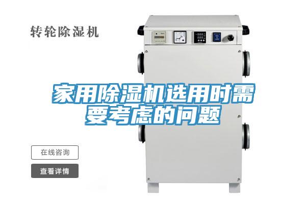 家用粉色应用黄色软件选用时需要考虑的问题